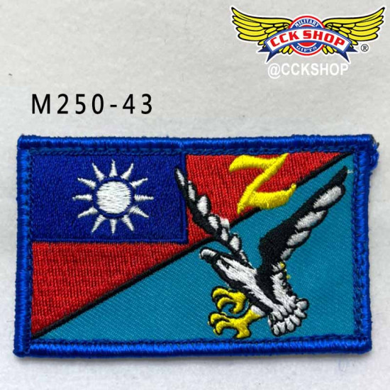 國旗臂章 胸章  C-130H 48中隊 第17作戰隊 第8中隊 第21作戰隊 20大隊2中隊 F-15 F-16 IDF 空軍臂章
